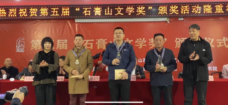 葛水平(左一）、蕭立軍(右一）為二等獎獲得者魏澤才(右一）、卓一葦(中）、王偉舉（左二）頒獎