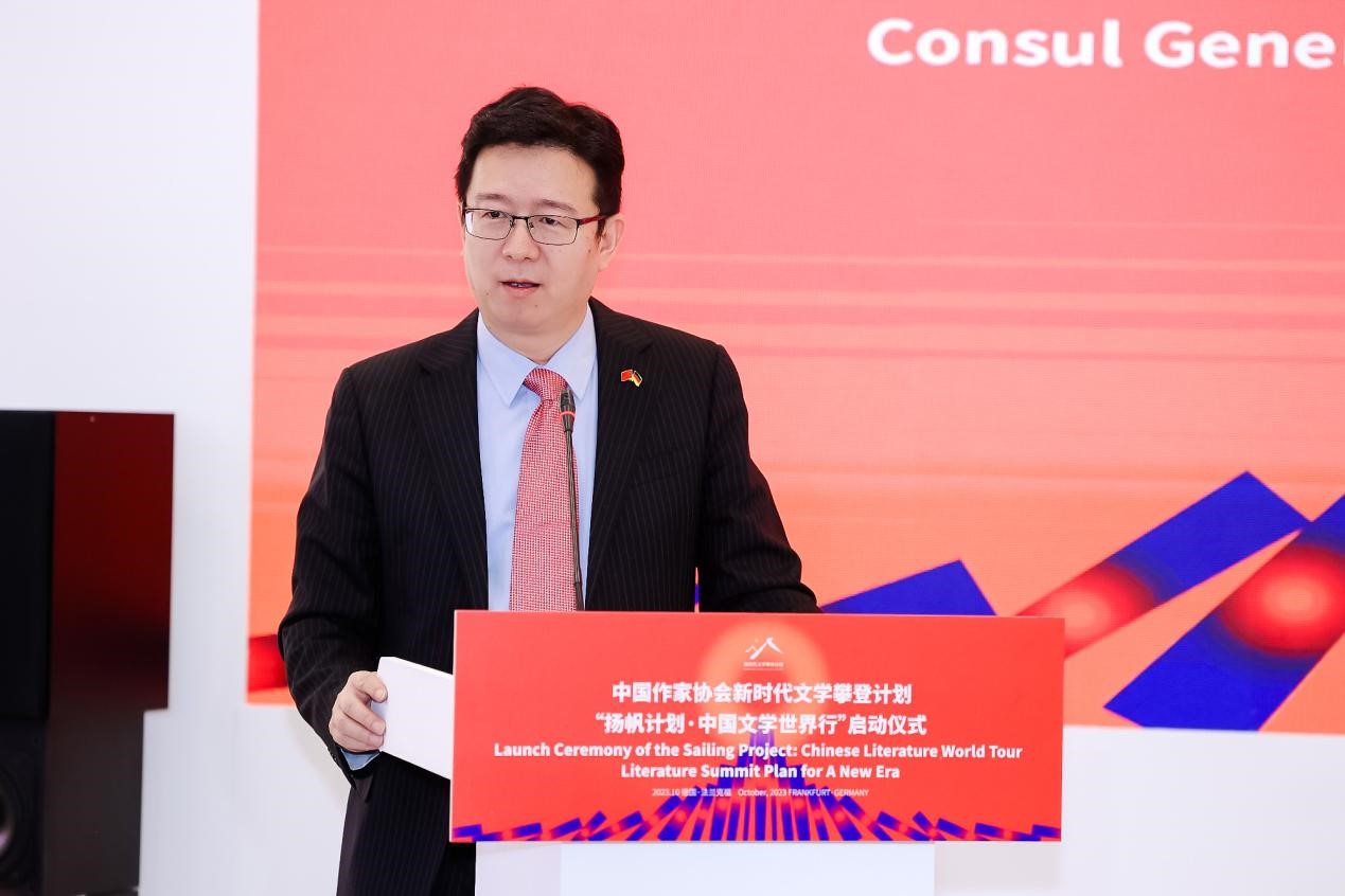 中國駐法蘭克?？傤I(lǐng)館總領(lǐng)事黃昳揚致辭