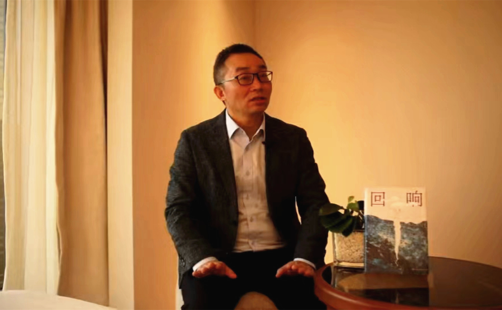 作家東西接受中國作家網(wǎng)記者專訪