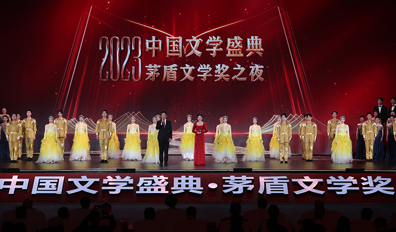 11月19日晚，“2023中國(guó)文學(xué)盛典·茅盾文學(xué)獎(jiǎng)之夜”在浙江桐鄉(xiāng)烏鎮(zhèn)互聯(lián)網(wǎng)國(guó)際會(huì)展中心隆重舉行