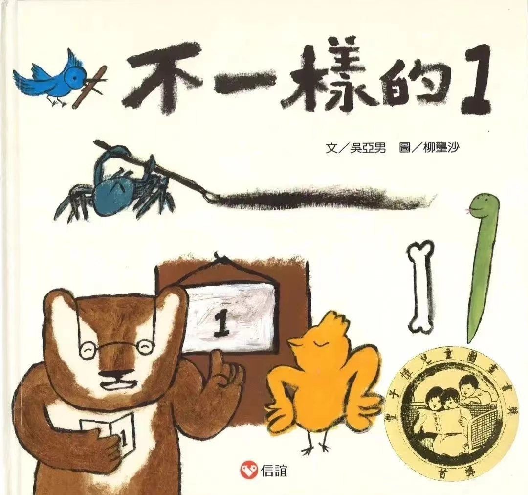 首獎作品書影。