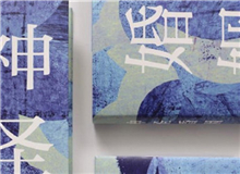 【第11期】徐坤《神圣婚姻》　　有了“神圣婚姻”這個想法后，從前所有的那些人物和故事便一點(diǎn)點(diǎn)匯聚起來，以婚姻為線索……[詳細(xì)]