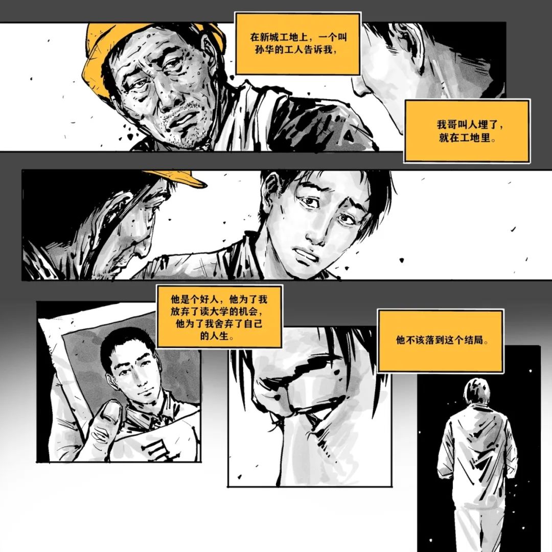 (讀者畫的《活在真空里》同人漫畫)