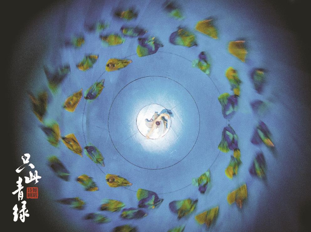 舞蹈詩劇《只此青綠》通過舞蹈語匯和詩意表達(dá)，將人們帶入富有傳奇色彩的中國傳統(tǒng)美學(xué)意境之中。