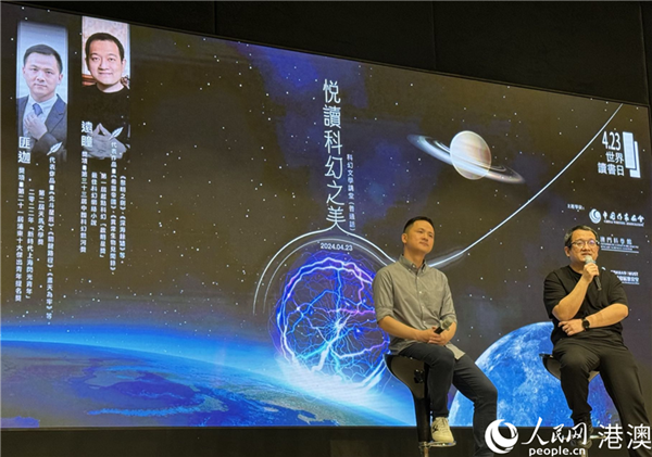 圖為匪迦（左）遠(yuǎn)瞳（右）在活動(dòng)現(xiàn)場(chǎng)與讀者交流。人民網(wǎng)記者 富子梅攝