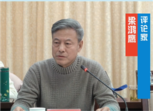 梁鴻鷹：阿舍深愛著新疆大地上生長的風(fēng)物和山川河流 　這部作品的推進速度非常緩急得當(dāng)，議論與敘事、記敘與抒情達到了完美的融合……[詳細]