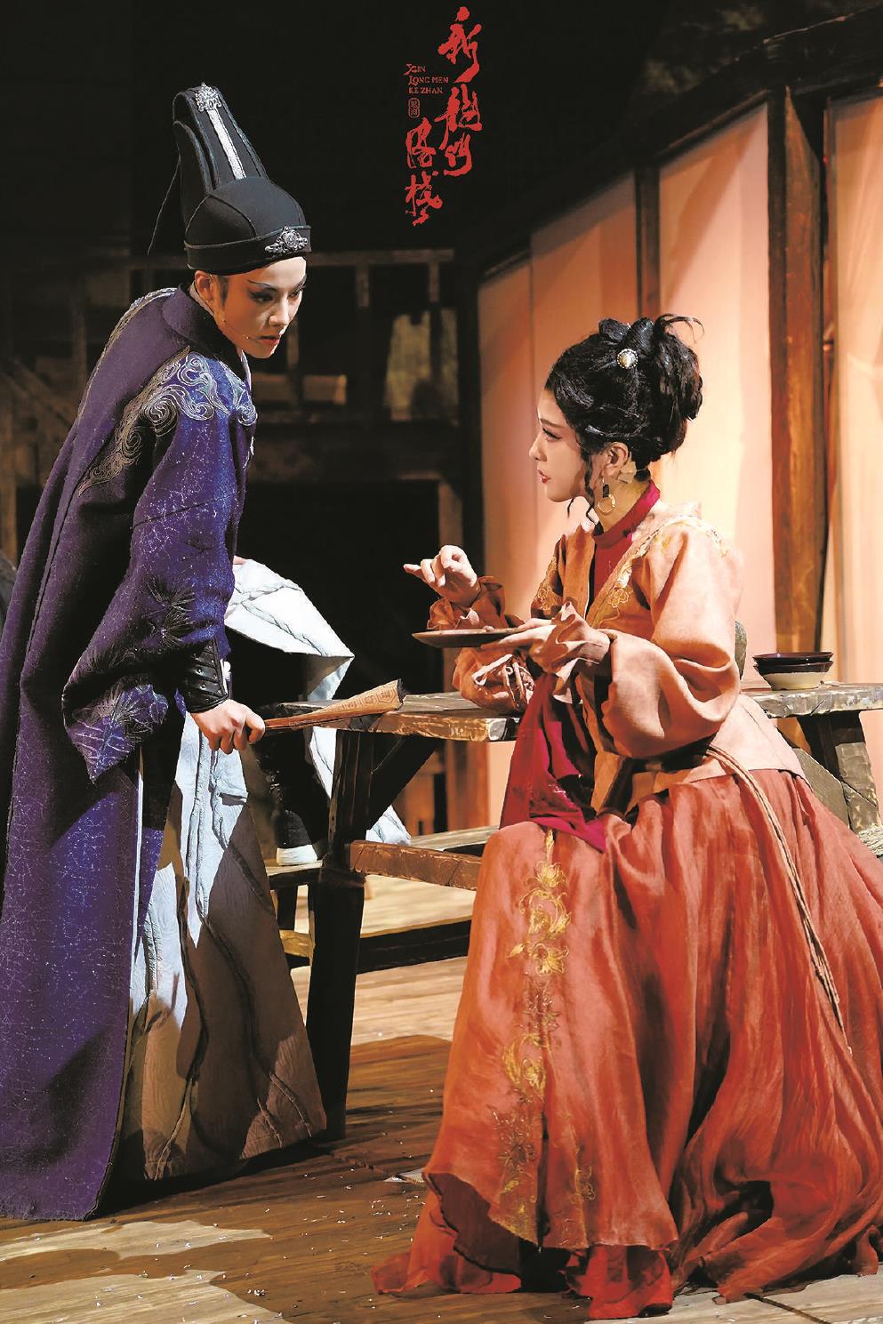 電影《新龍門客棧》同名越劇至今演出已達(dá)162場(chǎng)，視頻播放量超過18億次。圖為新國風(fēng)·環(huán)境式越劇《新龍門客棧》劇照。