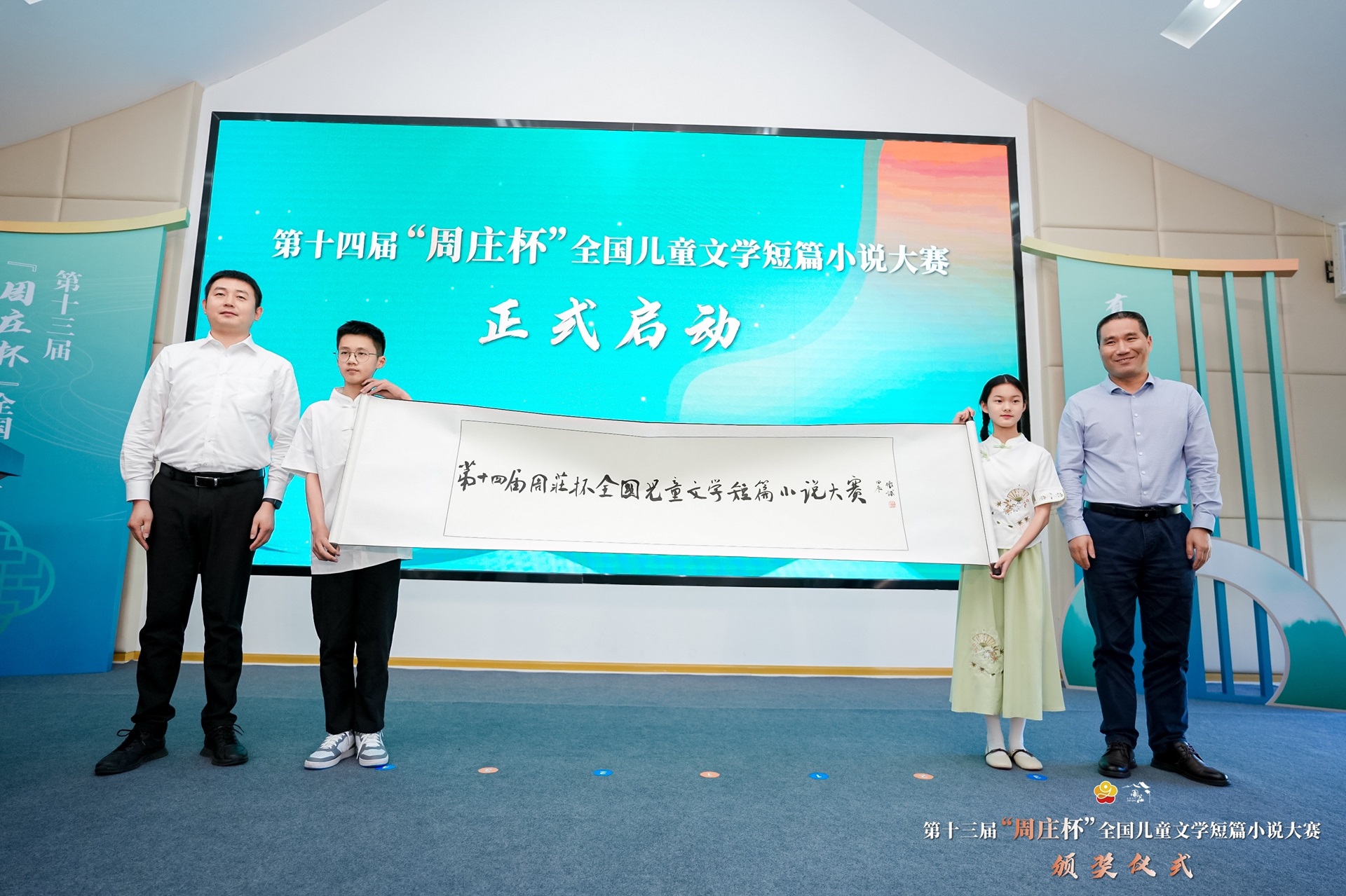 第十四屆“周莊杯”全國兒童文學(xué)短篇小說大賽即日起正式啟動