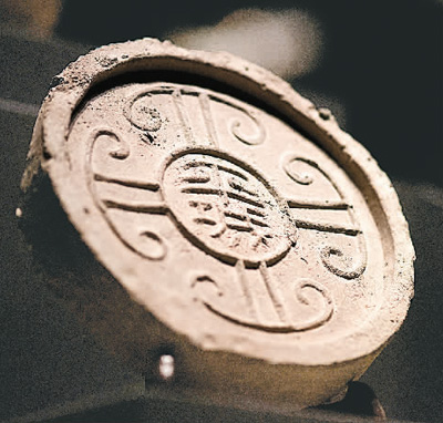 漢代“平城”瓦當(dāng)。 大同市博物館供圖