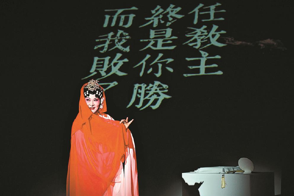 《戲曲金庸·笑傲江湖》劇照(演出方供圖)