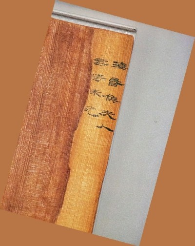 南昌漢代?；韬顕z址博物館展出的奏牘。光明圖片