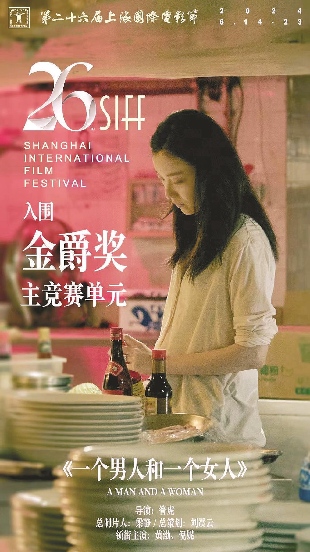 《一個(gè)男人和一個(gè)女人》海報(bào)