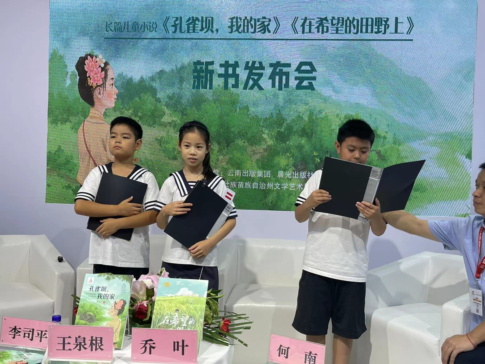 北京市陳經(jīng)綸中學(xué)帝景分校三(6)班的同學(xué)現(xiàn)場(chǎng)誦讀了兩位作者關(guān)于家鄉(xiāng)的現(xiàn)代詩作品