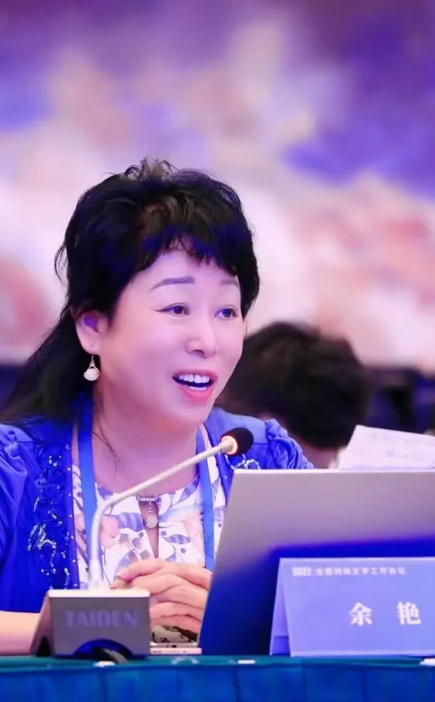 余?艷：一級(jí)作家。湖南省作家協(xié)會(huì)副主席，享受國(guó)務(wù)院政府特殊津貼專家。