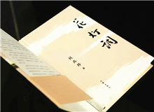 【第25期】劉慶邦《花燈調(diào)》　　《花燈調(diào)》原名《淚為誰流》，劉慶邦說，這是他準(zhǔn)備了大半輩子的一部書。[詳細(xì)]