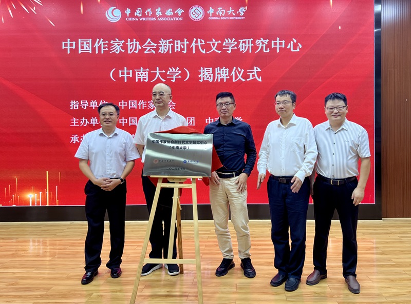 吳義勤、馬文運(yùn)、成旦紅為中國(guó)作協(xié)新時(shí)代文學(xué)研究中心（上海大學(xué)基地）揭牌