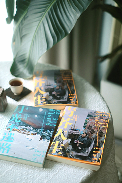 《青芥人生》《月光不迷路》，王柳云著，北京時(shí)代華文書局，2023年6月