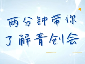 全國青年作家創(chuàng)作會(huì)議