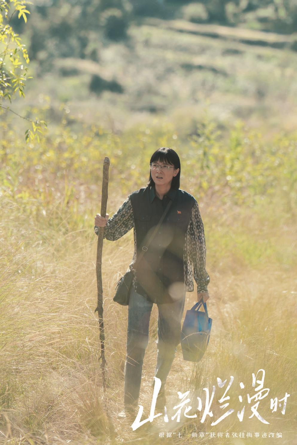 張桂梅為什么執(zhí)意要辦一所女子高中？在茫茫滇西的深度貧困地區(qū)建一所完全免費的新學(xué)校有多難？女孩們走進校園、走出大山，又為什么始終有人回到這里，把知識改變命運的故事續(xù)寫下去？隨著《山花爛漫時》鏡頭探入生活肌理、時間縱深，答案就在其中。圖為該劇劇照。