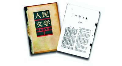 《山鄉(xiāng)巨變》在《人民文學(xué)》雜志1958年1至6月號上連載，并于同年由作家出版社出版。