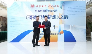 李敬澤代表中國(guó)現(xiàn)代文學(xué)館向楊利偉頒發(fā)入藏證書(shū)