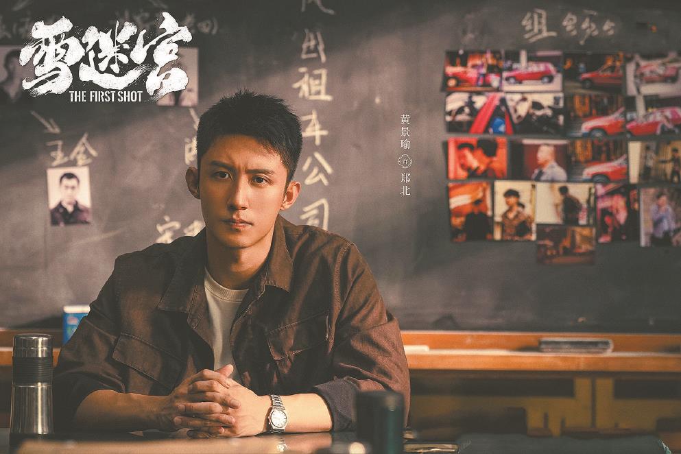 《雪迷宮》表現(xiàn)出明顯的反類型性或生活化敘事，使本該緊張富有戲劇張力的緝毒故事更具生活氣與現(xiàn)實(shí)感。