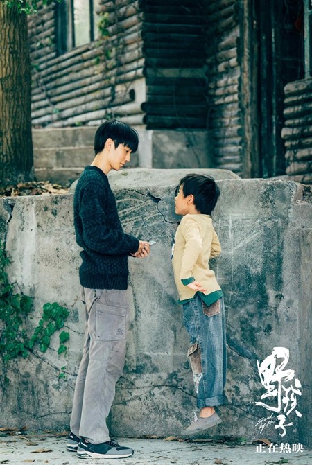 電影《野孩子》海報(bào)。受訪者供圖