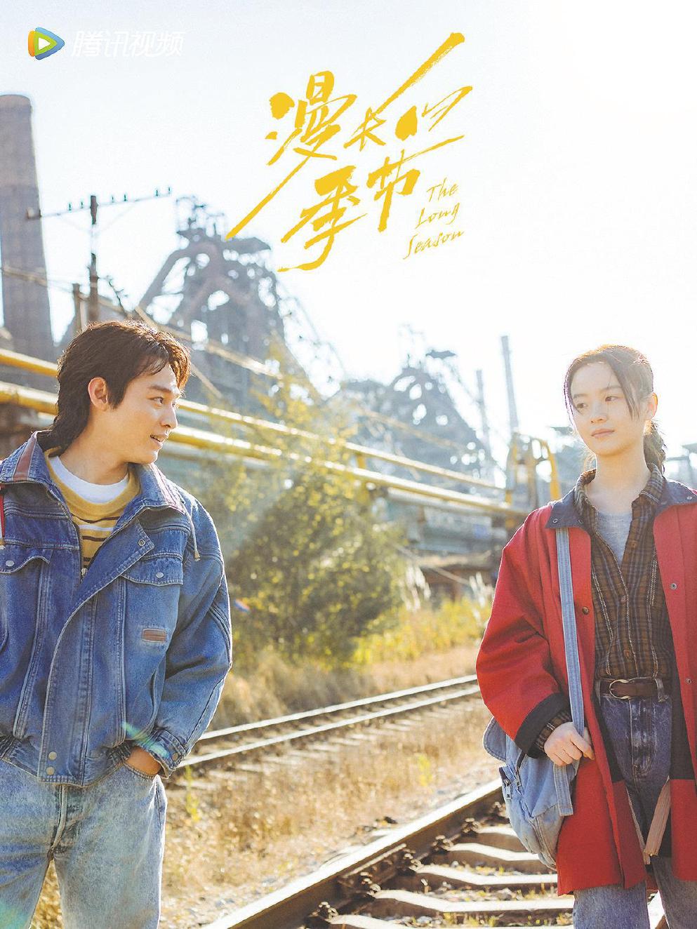 網(wǎng)絡(luò)劇短章的減集縮時(shí)效應(yīng)，拉動(dòng)電視劇的減集縮時(shí)潮流，給當(dāng)前不斷承受日常時(shí)間“碎片化”困擾的普通觀眾提供了科學(xué)管理日常時(shí)間的有利條件。圖為八集電視劇《我的阿勒泰》劇照。