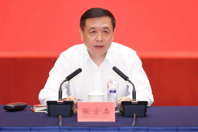 張宏森出席會(huì)議并講話