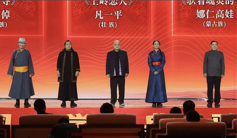 阿尤爾扎納、包倬、凡一平、娜仁高娃、少一領(lǐng)取第十三屆全國少數(shù)民族文學(xué)創(chuàng)作駿馬獎(jiǎng)中短篇小說獎(jiǎng)