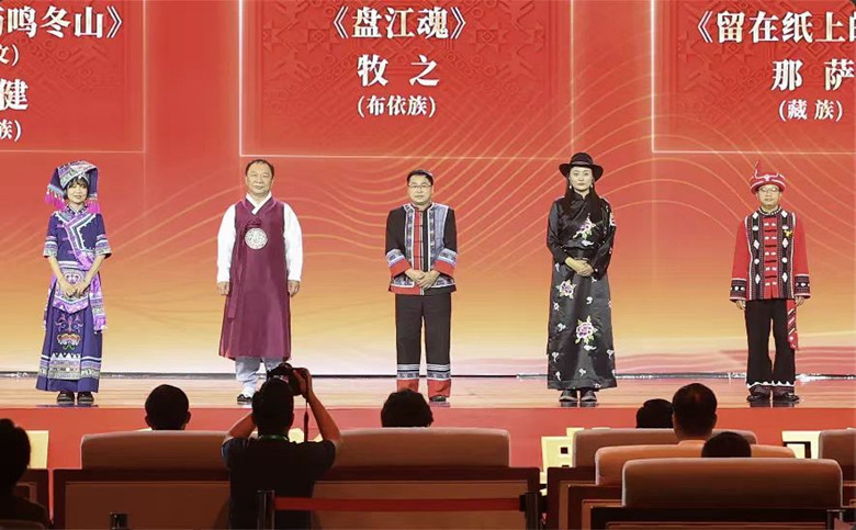 黃芳、金榮健、牧之、那薩、張偉鋒領(lǐng)取第十三屆全國少數(shù)民族文學(xué)創(chuàng)作駿馬獎(jiǎng)詩歌獎(jiǎng)