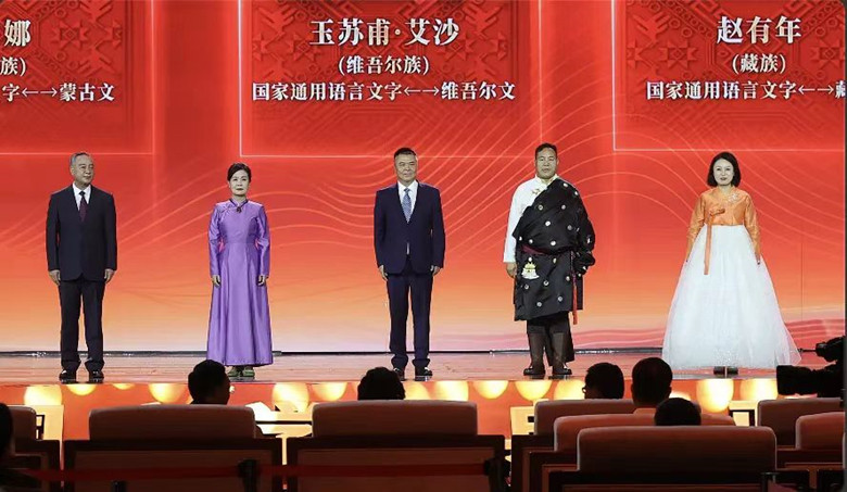 艾布、朵日娜、玉蘇甫·艾沙、趙有年、鄭風(fēng)淑領(lǐng)取第十三屆全國少數(shù)民族文學(xué)創(chuàng)作駿馬獎(jiǎng)翻譯獎(jiǎng)