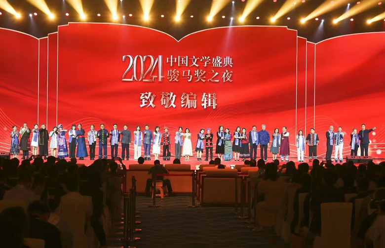 “致敬編輯”特別環(huán)節(jié)，獲獎(jiǎng)作品的編輯們登上舞臺(tái)，接受由獲獎(jiǎng)作家代表送上的廣西壯錦