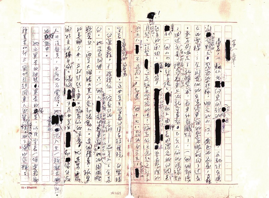 《青春之歌》第一章手稿 中國現(xiàn)代文學館館藏