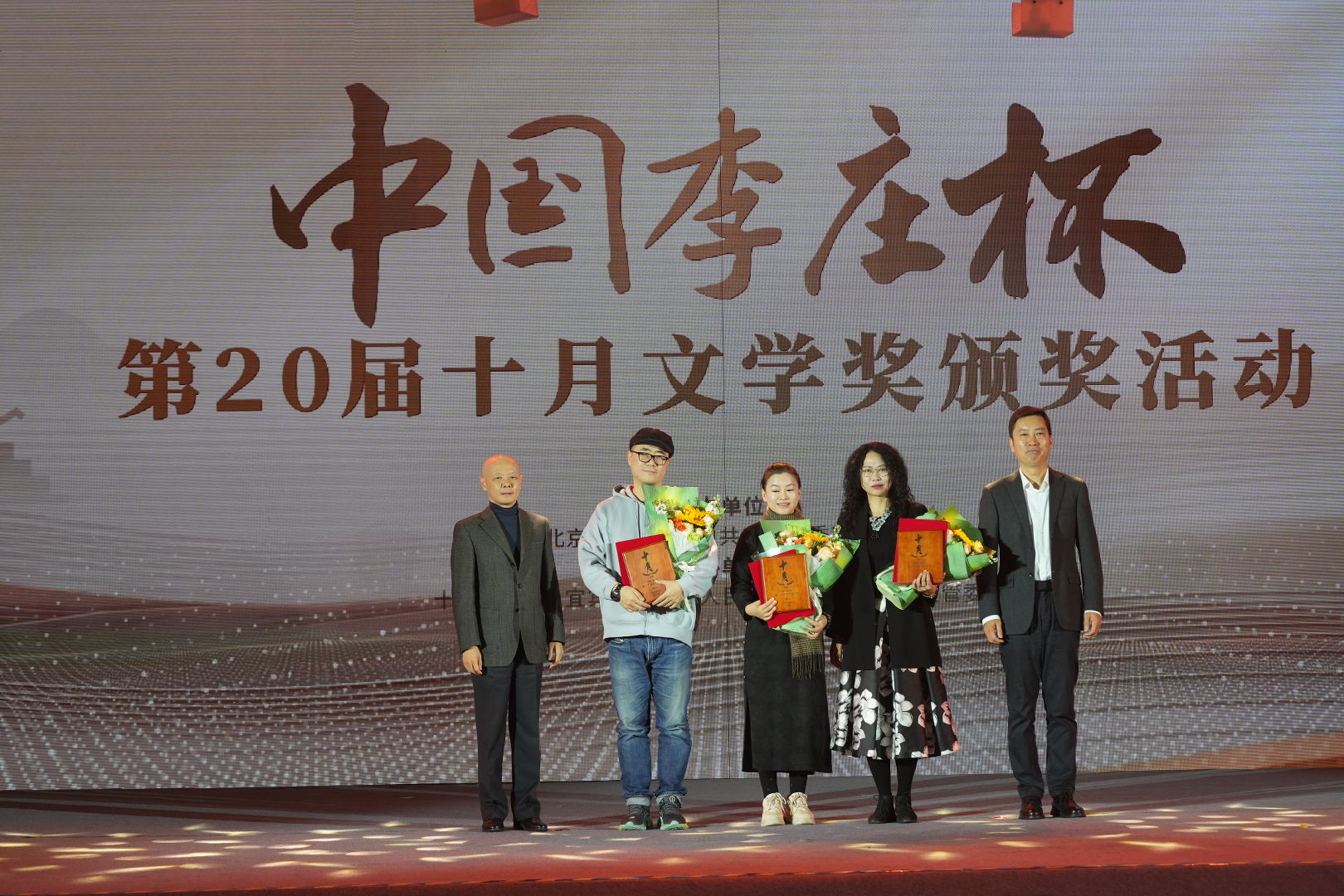 邱華棟（季亞婭代領(lǐng)）、計(jì)文君、石一楓榮獲十月文學(xué)獎(jiǎng)中篇小說獎(jiǎng)