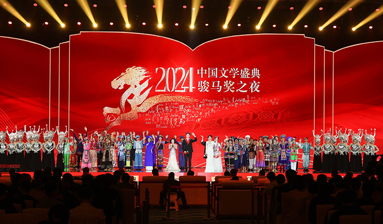 11月16日，“2024中國文學盛典·駿馬獎之夜”在廣西南寧隆重舉行
