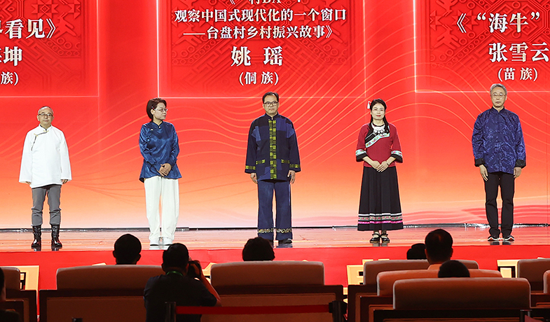 吉米平階、牛海坤、姚瑤、張雪云、周建新領取第十三屆全國少數民族文學創(chuàng)作駿馬獎報告文學獎