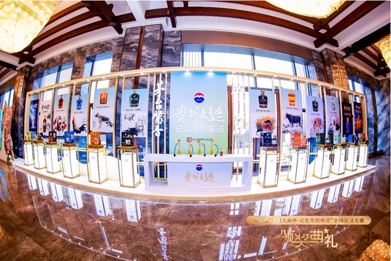 12月3日，第七屆“貴州大曲杯·記憶里的味道”全國征文大賽頒獎典禮在貴州仁懷舉行。