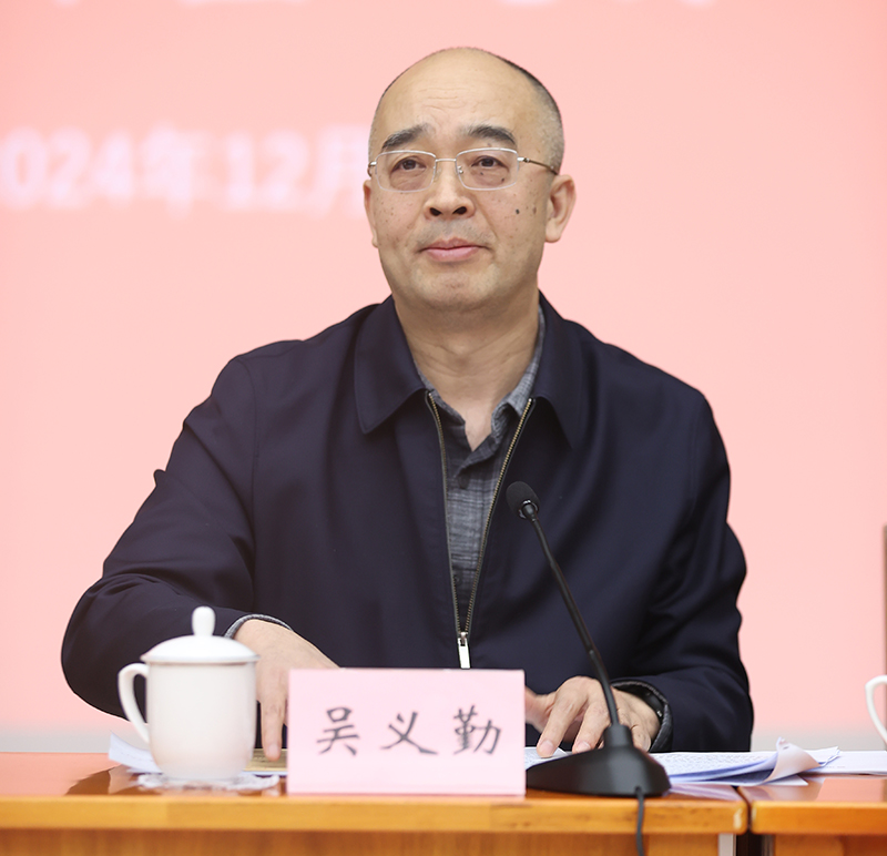 吳義勤主持會(huì)議