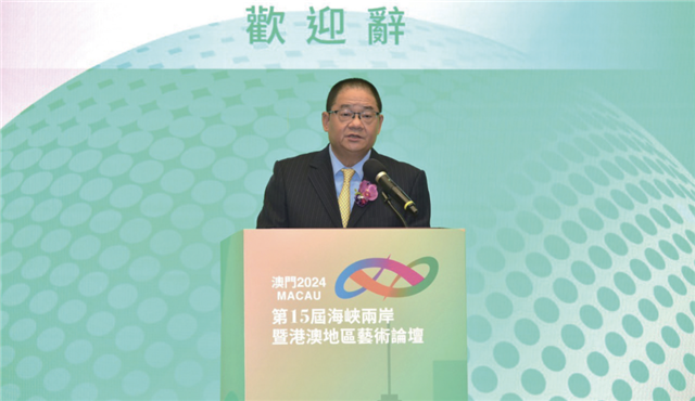 6月26日至27日，由中國(guó)文學(xué)藝術(shù)界聯(lián)合會(huì)、澳門(mén)基金會(huì)、澳門(mén)文化界聯(lián)合總會(huì)主辦，以“中華文化傳承發(fā)展與國(guó)際傳播”為主題的第15屆海峽兩岸暨港澳地區(qū)藝術(shù)論壇在澳門(mén)舉行。圖為澳門(mén)基金會(huì)行政委員會(huì)主席、澳門(mén)文化界聯(lián)合總會(huì)會(huì)長(zhǎng)吳志良致歡迎辭
