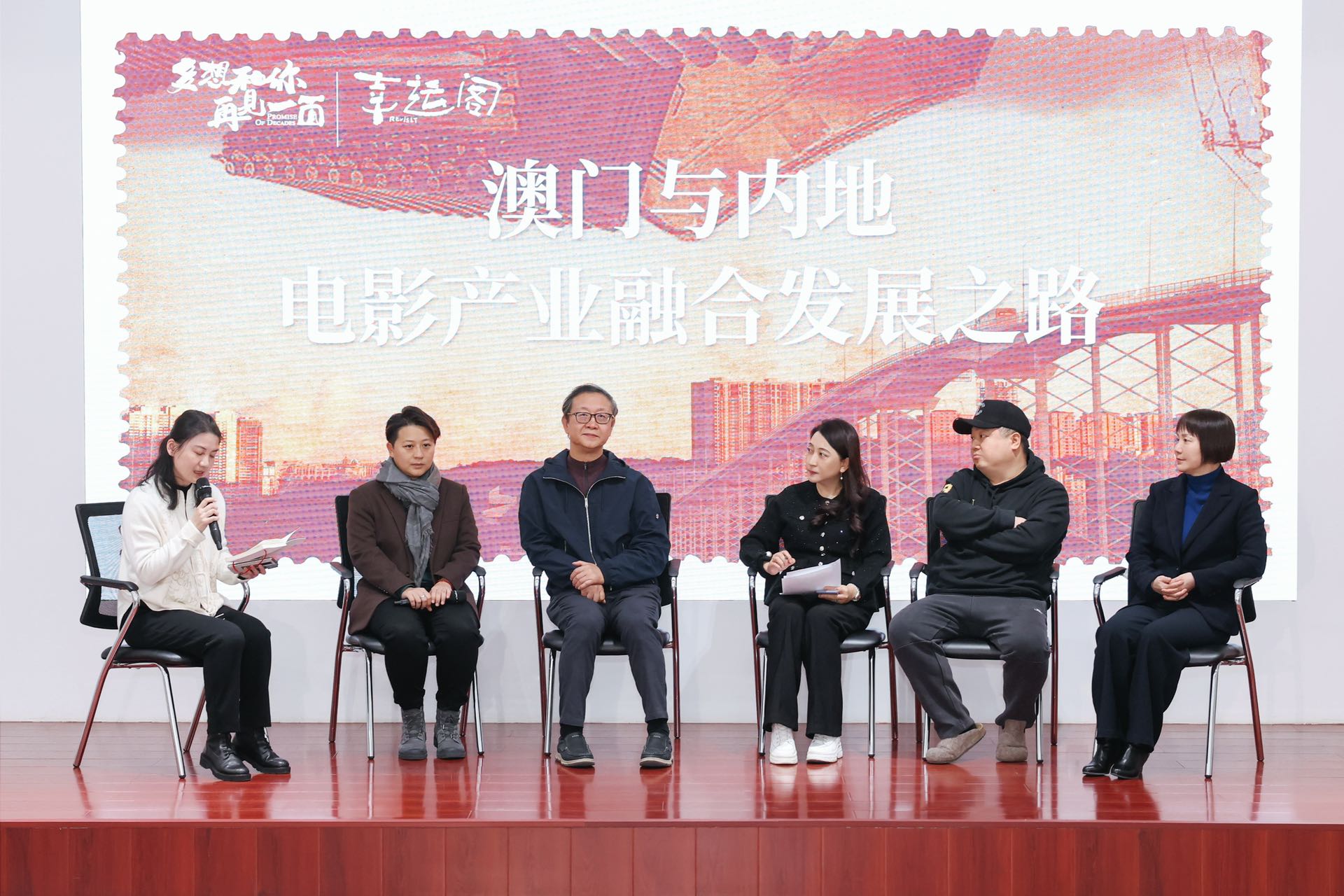 電影《多想和你再見一面》主創(chuàng)與領導、專家共探澳門電影創(chuàng)作未來