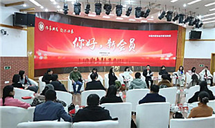 “你好，新會員——文學館暢談”現(xiàn)場