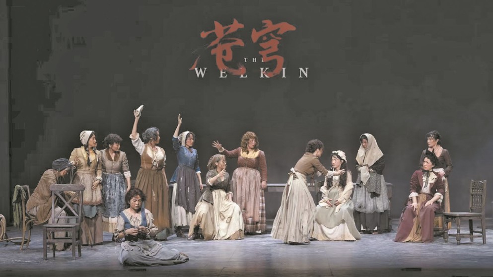 《蒼穹》是2020年在英國(guó)國(guó)家劇院首演的話劇，主角是1759年薩?？丝さ囊蝗恨r(nóng)婦。圖為中文版海報(bào)。