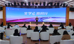 “文學e路同行——歡迎網(wǎng)絡作家回家”作家活動周歡迎儀式現(xiàn)場