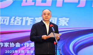 中國作協(xié)黨組成員、副主席、書記處書記吳義勤主持儀式