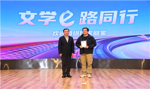 張宏森向網(wǎng)絡作家代表頒發(fā)入會紀念牌和參會紀念牌