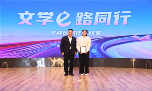 邱華棟向網(wǎng)絡作家代表頒發(fā)入會紀念牌和參會紀念牌