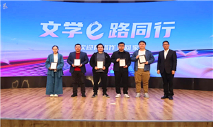 李一鳴向網(wǎng)絡作家代表頒發(fā)入會紀念牌和參會紀念牌