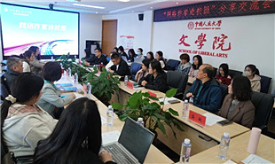 “網(wǎng)絡作家進校園”人大交流現(xiàn)場