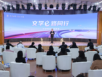 中國(guó)作協(xié)“作家活動(dòng)周”在京啟幕